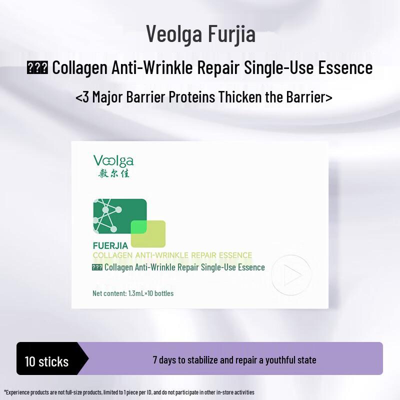FULIJIA Single-Use Skincare Essence Vials