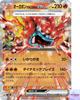 Ogerpon Hearthflame Mask Ex RR 026/187 Terastal Festival Sv8a Japanese NM