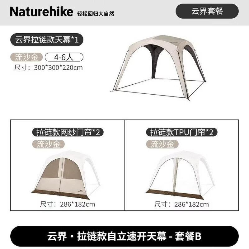 Naturehike Cloud Boundary Self-Supporting Quick-Open Tarp Tent