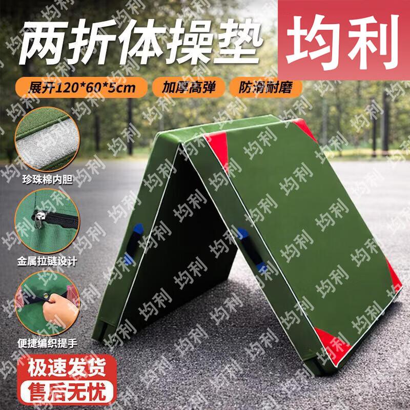 Junli Foldable Gymnastics & Exercise Mat