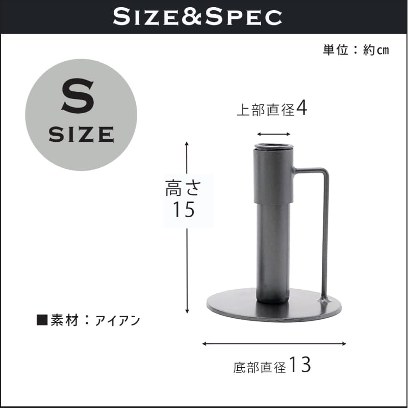 Iron stand (S-size) for displaying large branches