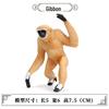 Children's Cognitive Simulation Primate Model: Gorilla & Golden Snub-nosed Monkey Wildlife Toy