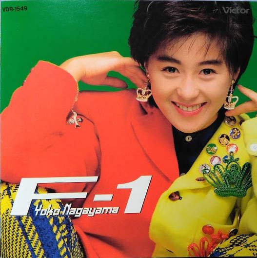 CD YOKO NAGAYAMA F1 VDR1549 Victor 1988 Япония Японский Поп-Рок Б/у