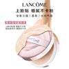 Lancôme makeup set It's My Triple Essence Cushion Two-piece set: Yes Me Triple Essence Cushion Foundation #N10 14g + Yes Me Water Lip Gloss #48 8.5ml