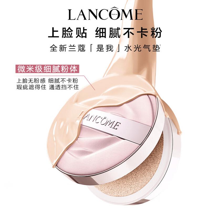 Lancôme makeup set It's My Triple Essence Cushion Two-piece set: Yes Me Triple Essence Cushion Foundation #N10 14g + Yes Me Water Lip Gloss #48 8.5ml
