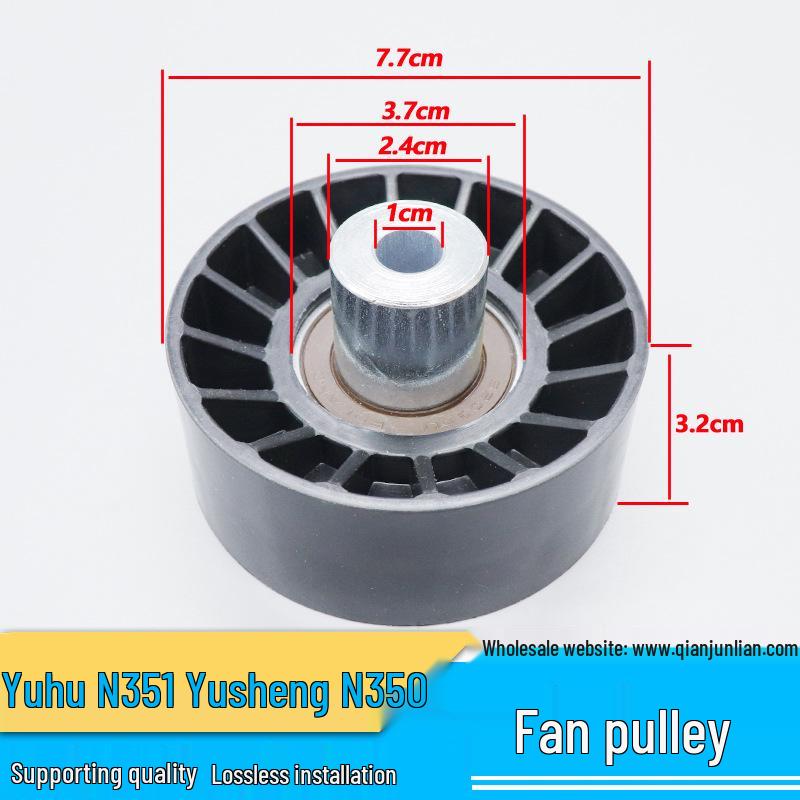

Jiangling Yuhu N351/N350 Idler Pulley for Fan and Belt Systems QJL/Qianjun Union