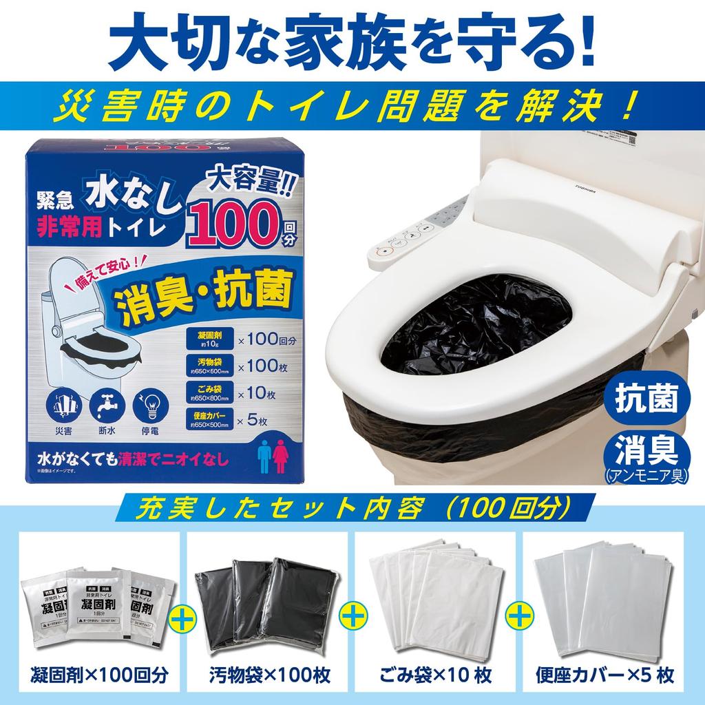 Portable Emergency Disaster Preparedness Portable Disaster Preparedness Supplies Toilet, 100-Use Toilet, Coagulant, Supplies, Toilet,