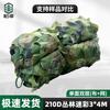 Bozhuo 210D Camouflage Sunshade Net