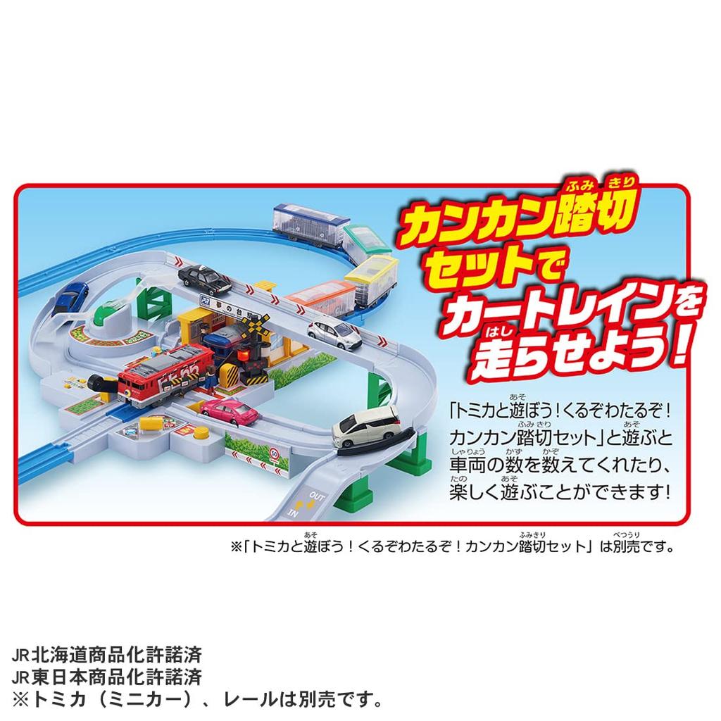 TAKARA TOMY Plarail connect a lot carry EF65 Car Train Train Toy Ages 3 and up Let's Let's Tomica!
