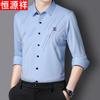Hengyuanxiang Men's Wrinkle-Free Business Casual Long Sleeve Shirt