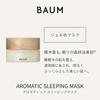 Baum Aromatische Handseife (300 ml) + Aromatisierende Schlafmaske (80g) - Enthält Tonmaske, Toner, Emulsionsöl und Schlafsmasken-Proben | Handwäsche + Maske