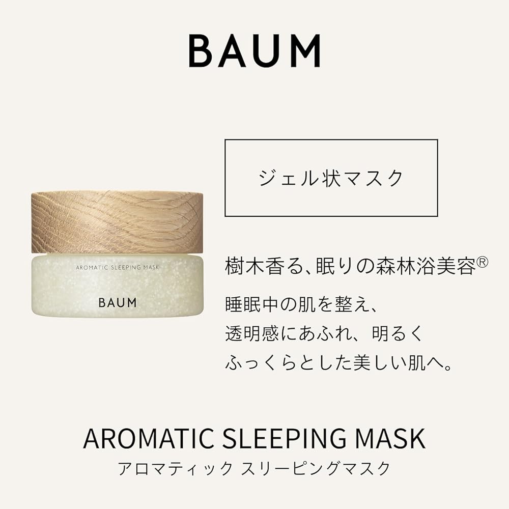 Baum Aromatische Handseife (300 ml) + Aromatisierende Schlafmaske (80g) - Enthält Tonmaske, Toner, Emulsionsöl und Schlafsmasken-Proben | Handwäsche + Maske