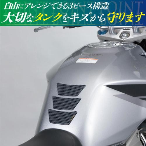 TANAX Moto Fizz Tank Pad 9 (3 Piece Type) / Carbon Color MF-4660