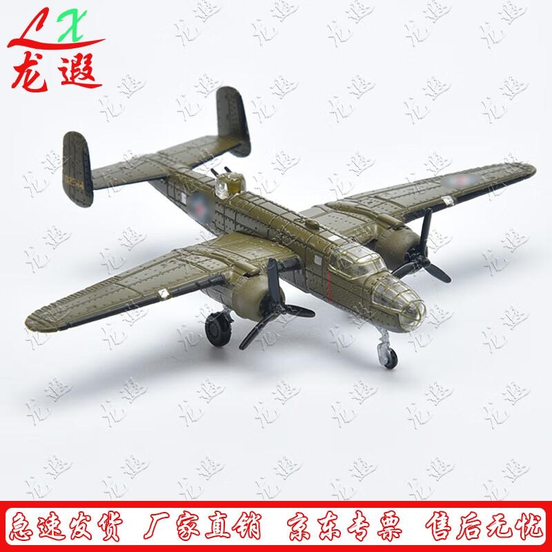 B-25 Bomber Aircraft Model - 1:200 Scale