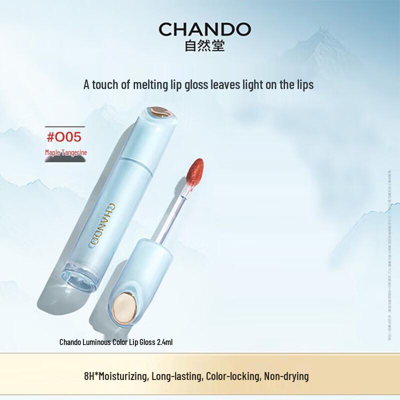 CHANDO Luminous Lip Glaze