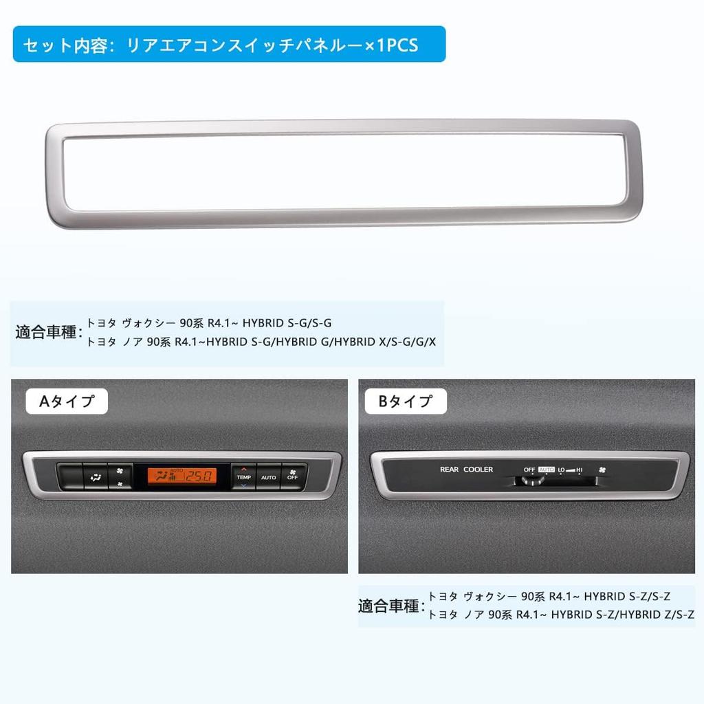 SunYard Silver Rear Air Conditioning Panel Cover for Toyota 90 Series Custom Noah/Voxy (Interior Panel, Parts)