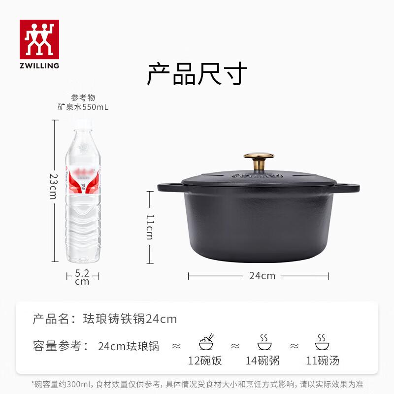 ZWILLING Round Enamel Cast Iron Stew Pot