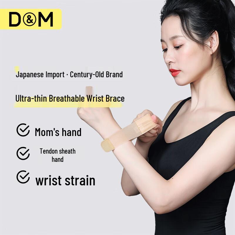 

D&M Sports Compression Wrist Brace M (13-16cm wrist)