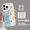Underwater World Apple 16 mobile phone case transparent iphone16pro spring 15pro cute 13 fresh 12 all-inclusive