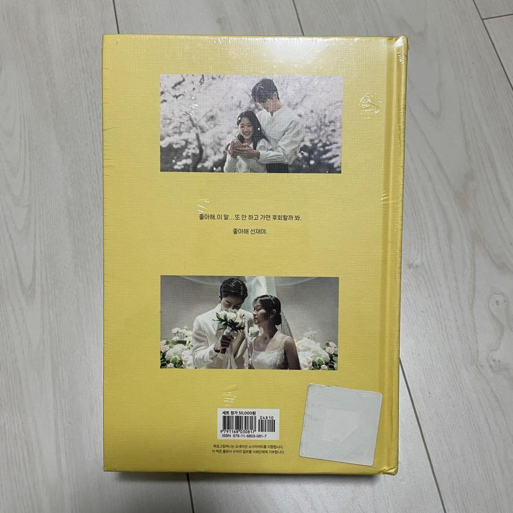 [USED] Run with Sungjae on Your Back Script with Bonus