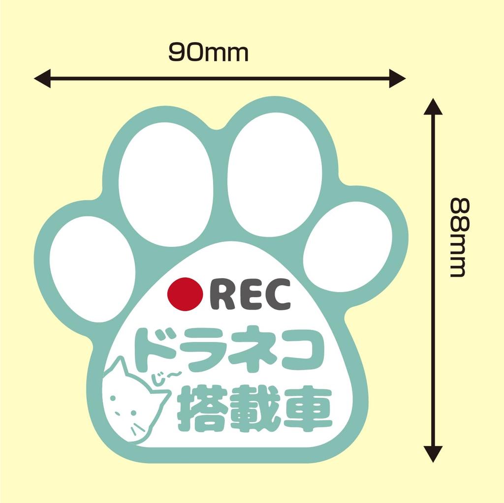 My Craft | Draneko-equipped Car Sticker | Drive Recorder Recording, Paw Design, Cat Lovers Must-see! (Dull Green)