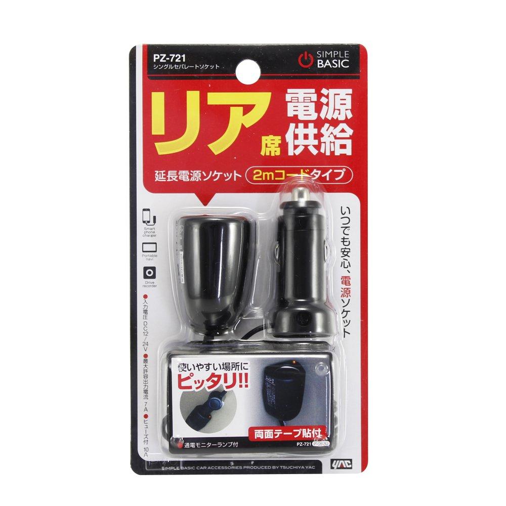 Tsuchiya Yac PZ-721 Car Power Socket Single Socket Extension Cord