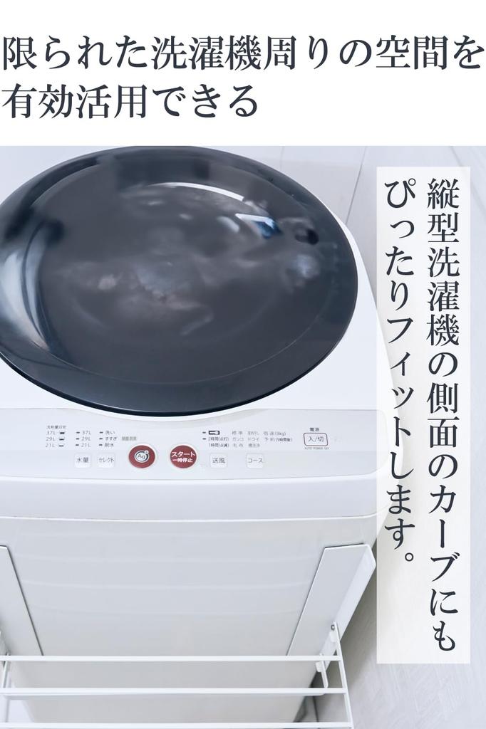 ELECOM Magnetic Folding Towel Rack for Next To Washing Temporary and Fits Curves To 3cm Thick When 4kg Load White Machine, Storage, [Vibration