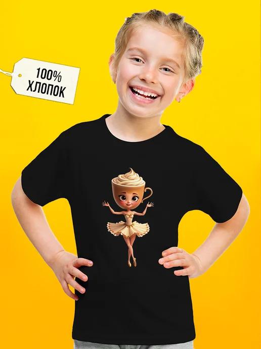 Ballerina T-shirt (cappuccino color) for girls M