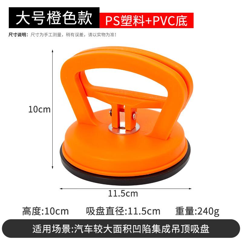 Car Dent Puller Suction Cup