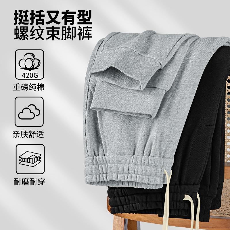 Mens Heavy Weight Pure Cotton Thickened Loose Cuffed Casual Long Trousers