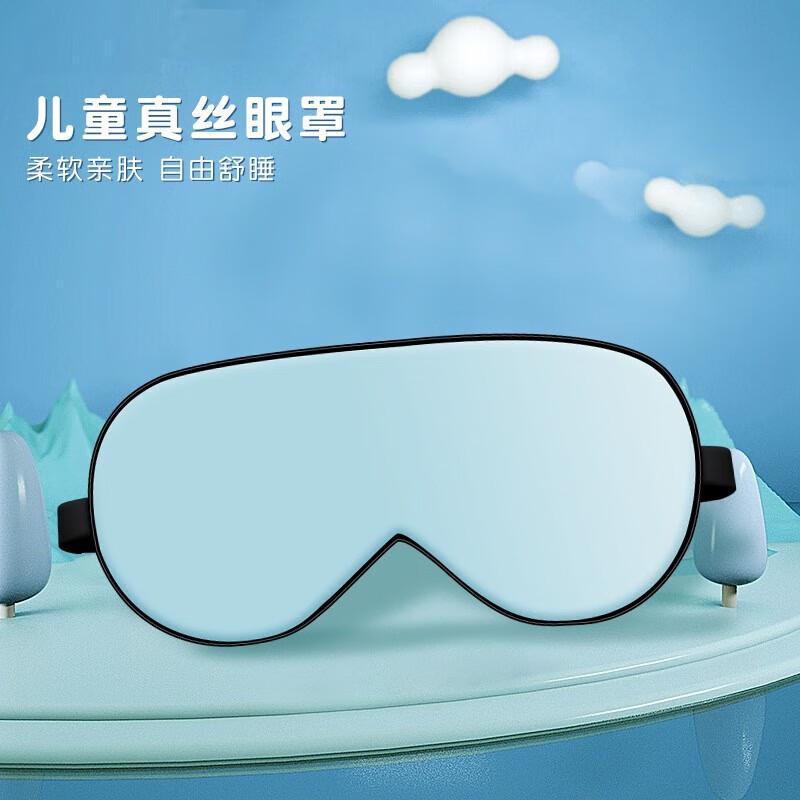 Baby Silk Eye Mask
