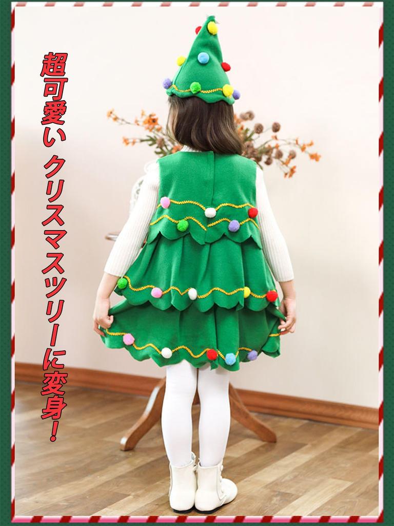 Lalapala Christmas Tree Cosplay Costume for Kids, Christmas Costume for Girls and Boys, Includes Hat, Super Cute, Perfect for Christmas Parties,