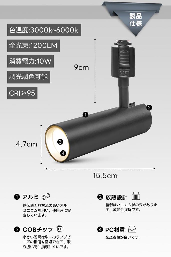 SPAHER 10W Spotlight for Duct Rails, Stepless Dimming and Color Adjustment, Integrated LED, Adjustable Angle, 100W Equivalent, Easy Installation, No