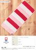 Kusunokibashi Monori Imabari Towel Berry Mousse Face Towel Pink 1-65435-31-P 36×83cm