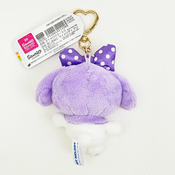 Sanrio My Melody Purple Plush Mascot Keychain Oshi Katsu