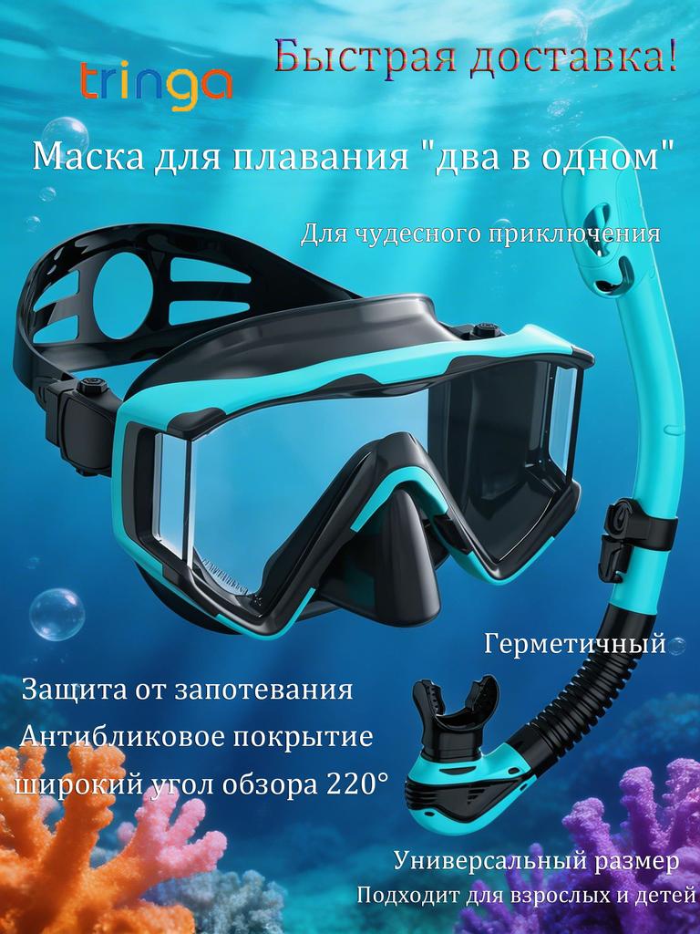 Diving Mask 180 degree view Adjustable headband Fully dry Diving goggles snorkel set High-quality silicone with camera holder Unisex