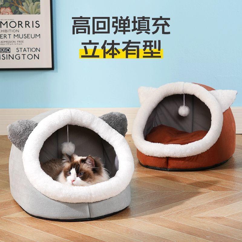 Cat Bed Semi-Closed Washable Pet Nest All Small Medium Large Cats Dogs