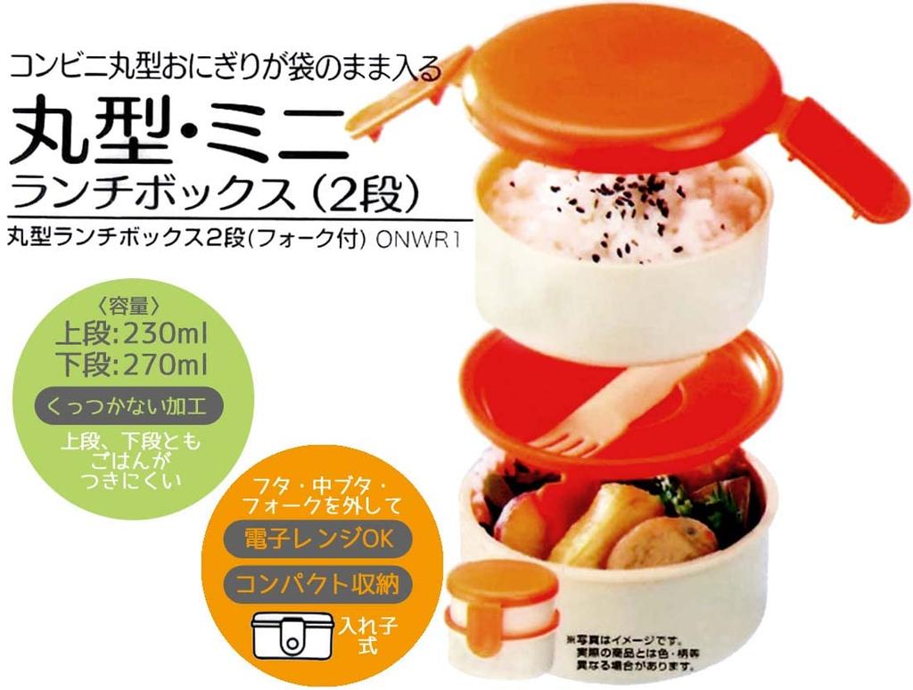 Skater Pig Lunch Made in Pompon's Box, 500ml, Two-Tier, Round, Antibacterial, Japan, ONWR1AG-A