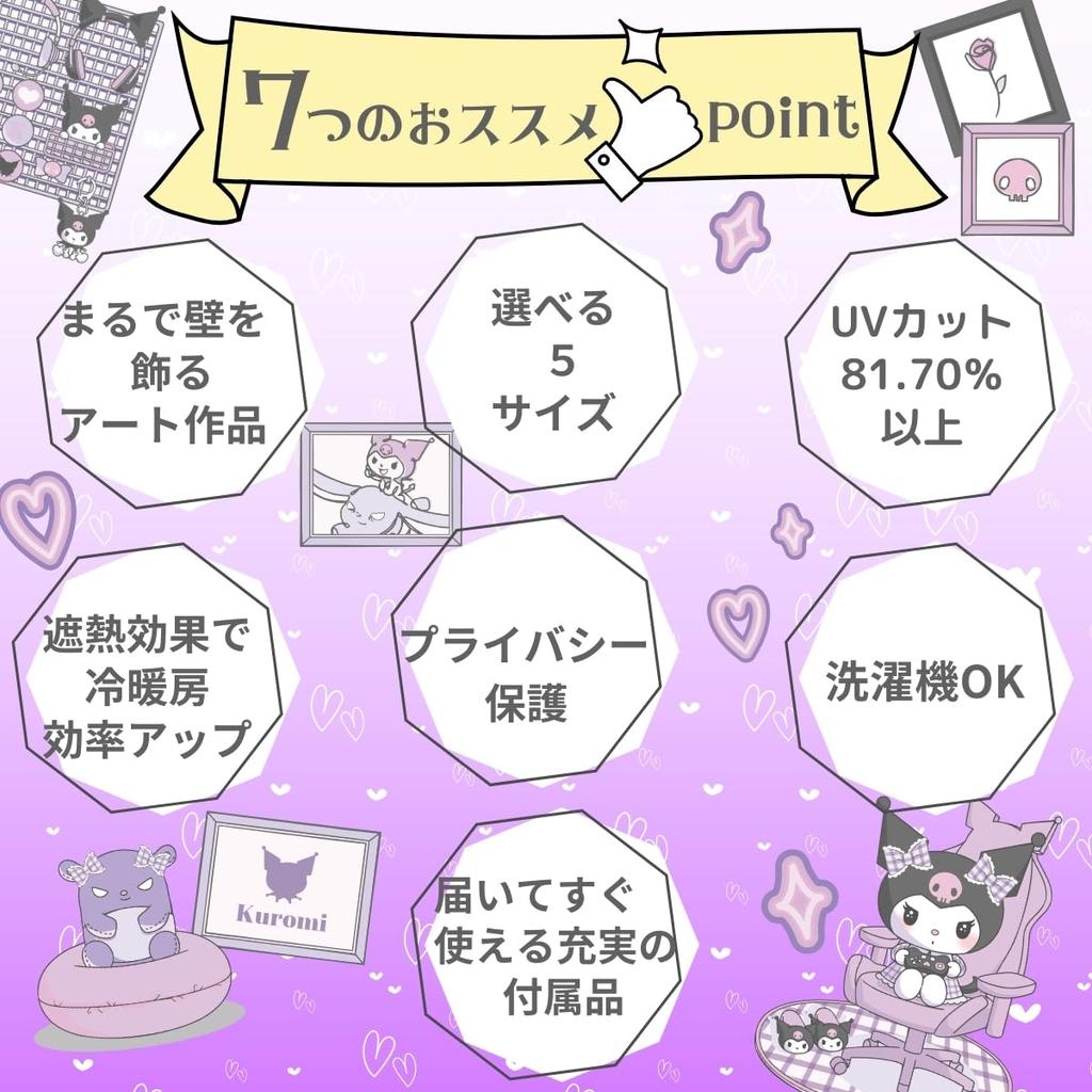 Sanrio Kuromi Wall Art UV Protection Mirror Lace Curtains Set of 2 Width 100 x Length 148cm Character Kuromi Washable Heat Insulation Mirror Lace