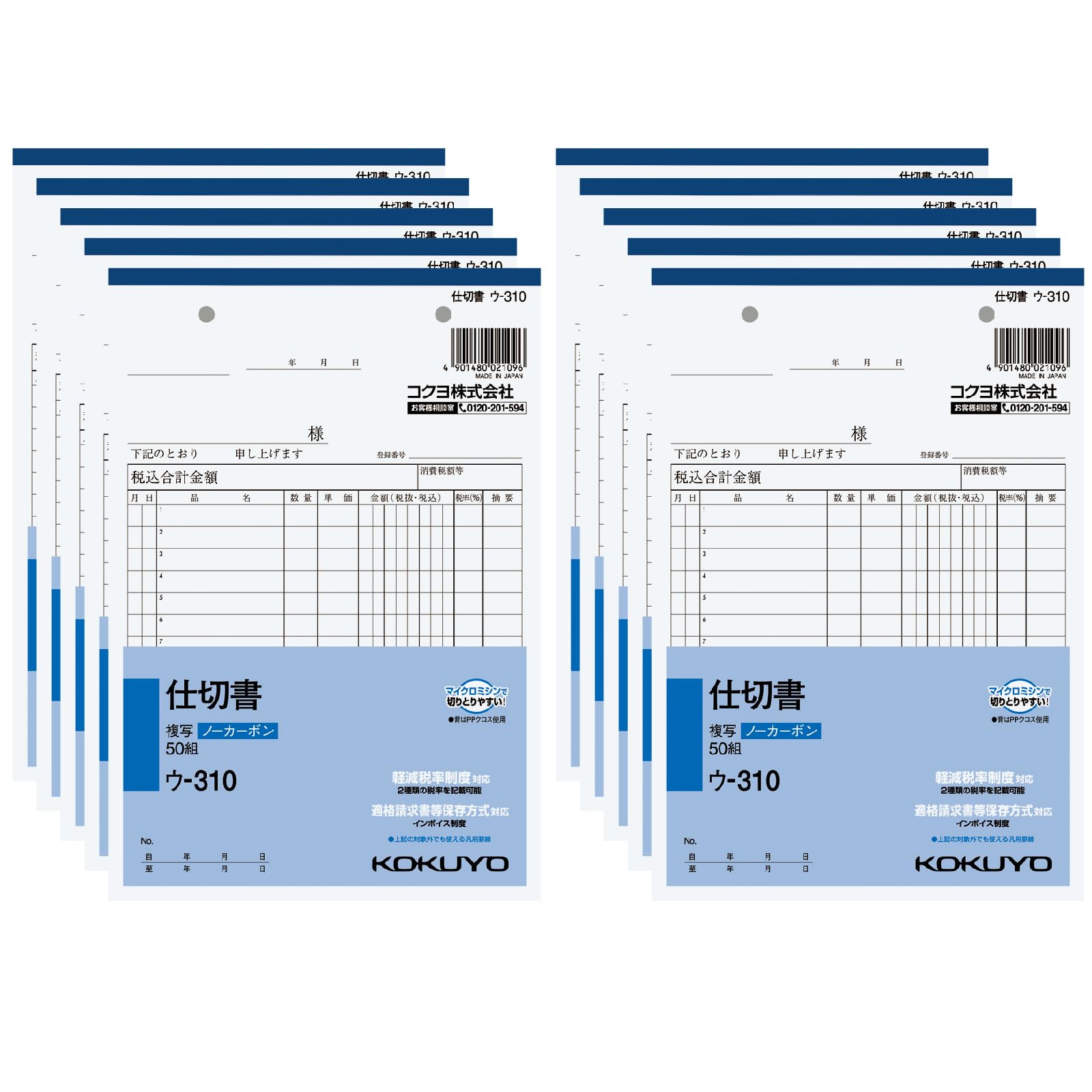 

Разделители Kokuyo 15 50, Без копирки, A5, Портретная ориентация, Линованные, Листы, Упаковка 10 штук, U-310X10