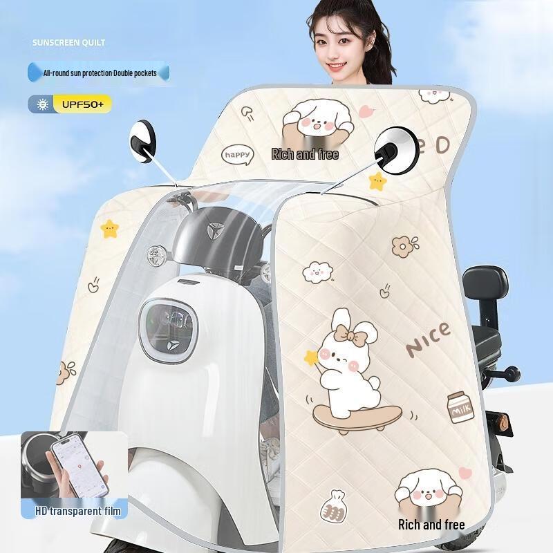 HANDUNYOU Electric Bike Summer Sunshade & Windproof Cover
