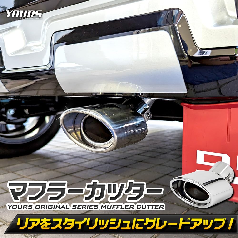 YOURS: Delica Mini Compatible Muffler Cutter 1 PCS DELICA MINI Delica Mini with Fall