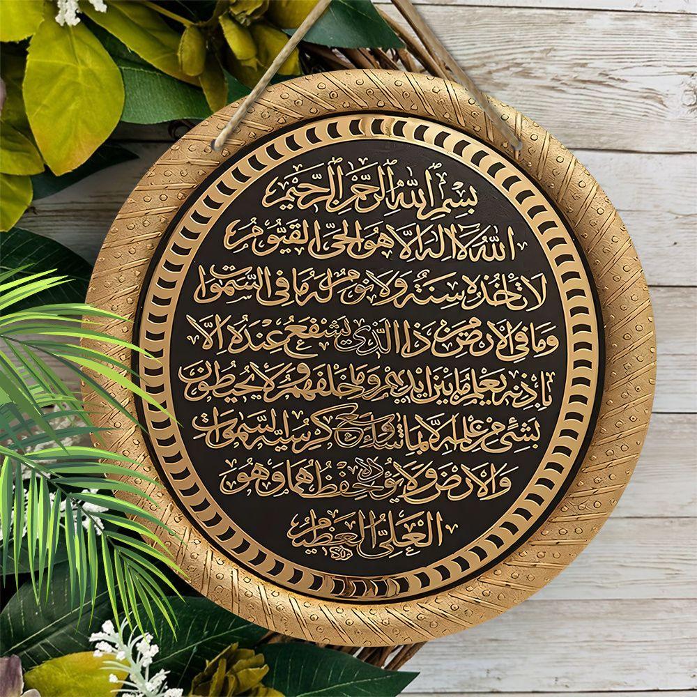 Ayat Al Kursi Islamitische Kalligrafie Rond Houten Hangbord, 2D Platte Houten Moslim Wanddecoratie