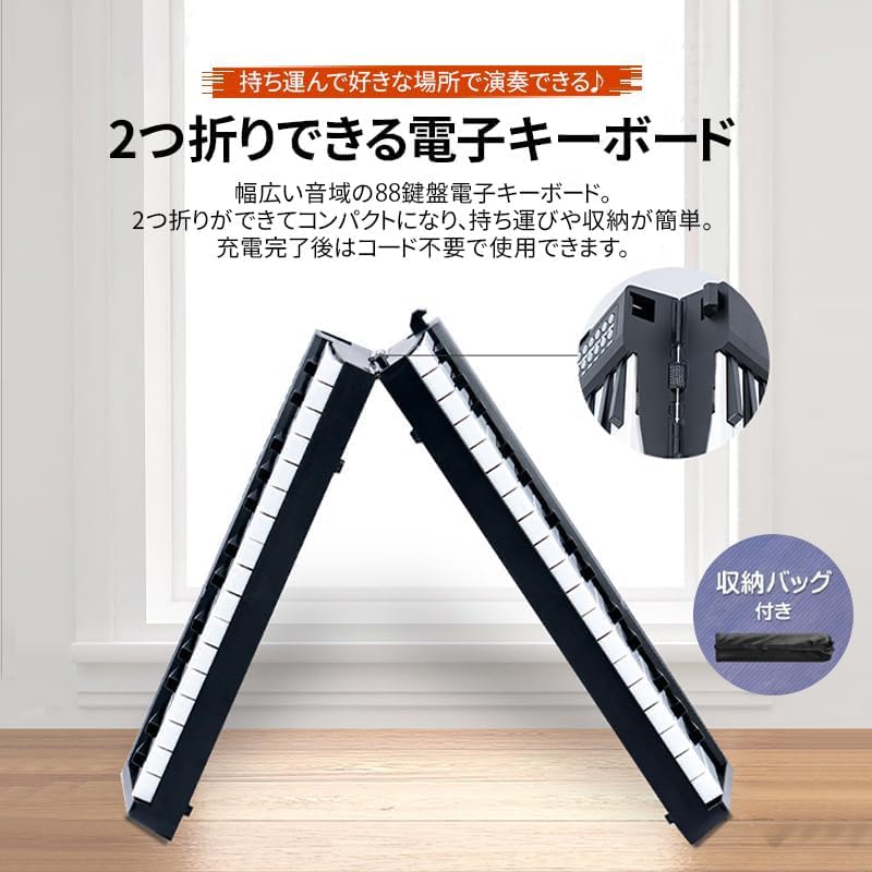 HZDMJ 88-Key Foldable Digital Piano, Rechargeable, MIDI Compatible, 200 Voices, Dual Stereo Speakers, Beginner-Friendly, Piano Practice, Earphones,