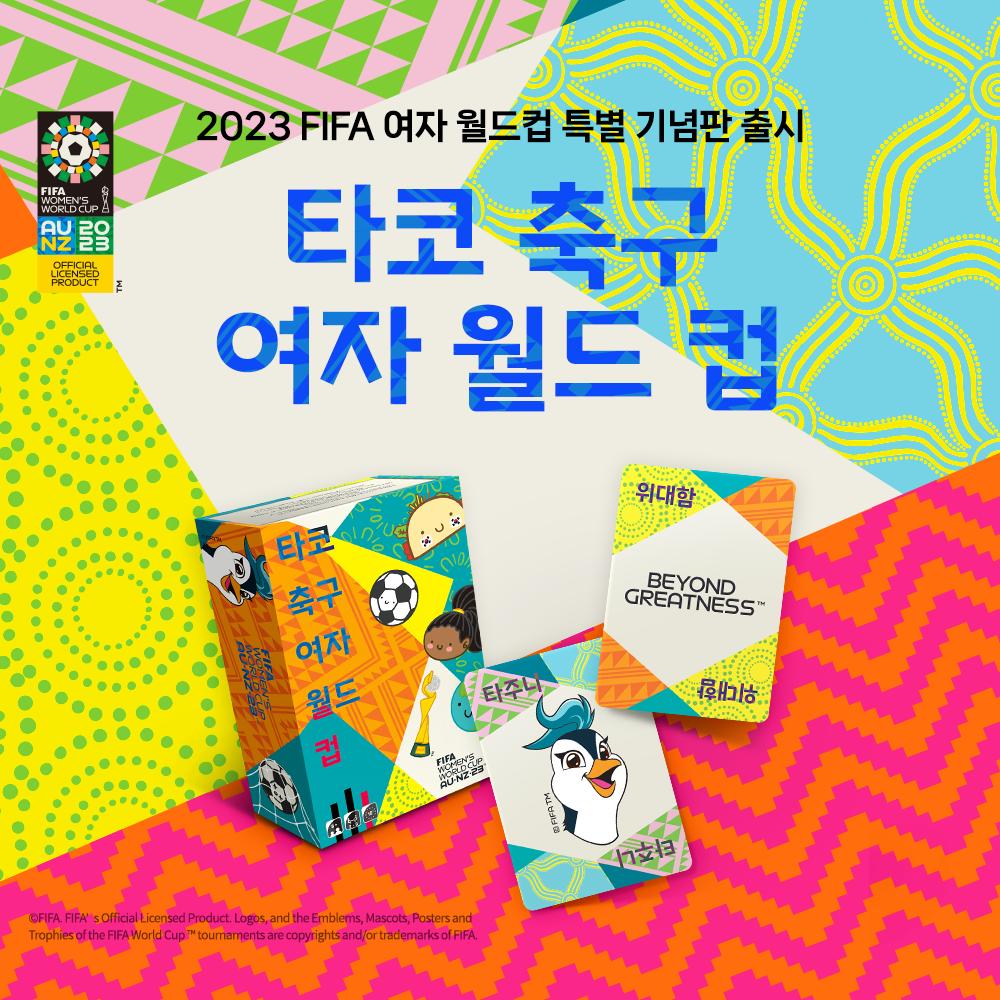 Taco Soccer Women s World Cup Board Game Merchandise