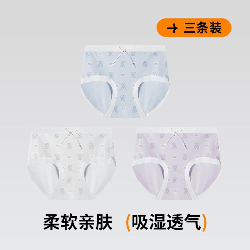 3-Pack Girls' Modal Cotton Underwear