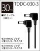 TRUE DYNA DC Cable 3-Pack TDDC-030-3 (30cm X 3 Cables)