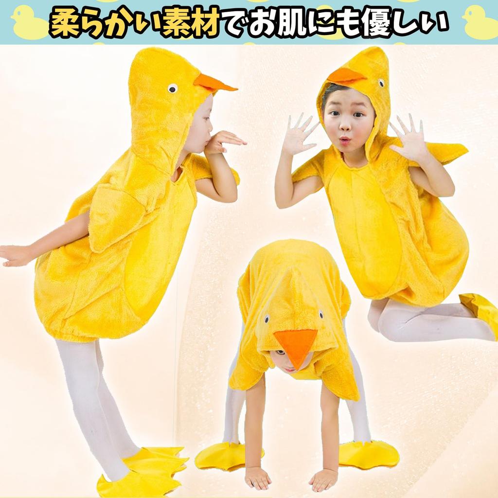 [sac taske] Chick Cosplay Bird Kigurumi 3-Piece Set for Kids, Halloween Costumes, and Recitals (110cm)