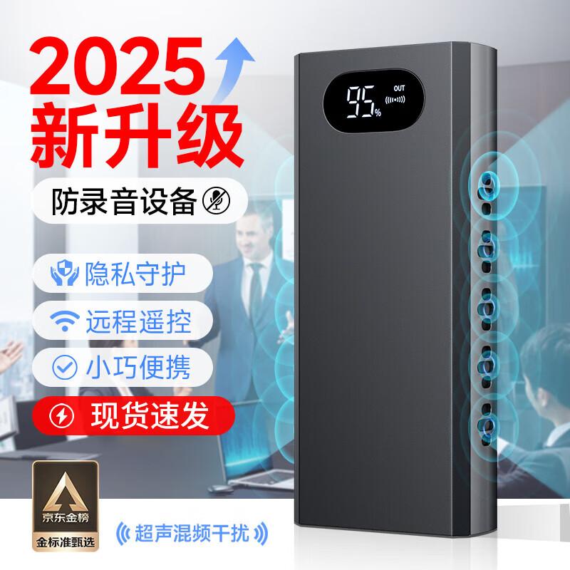 Dr. Jiang Multi-functional Privacy & Security Detector