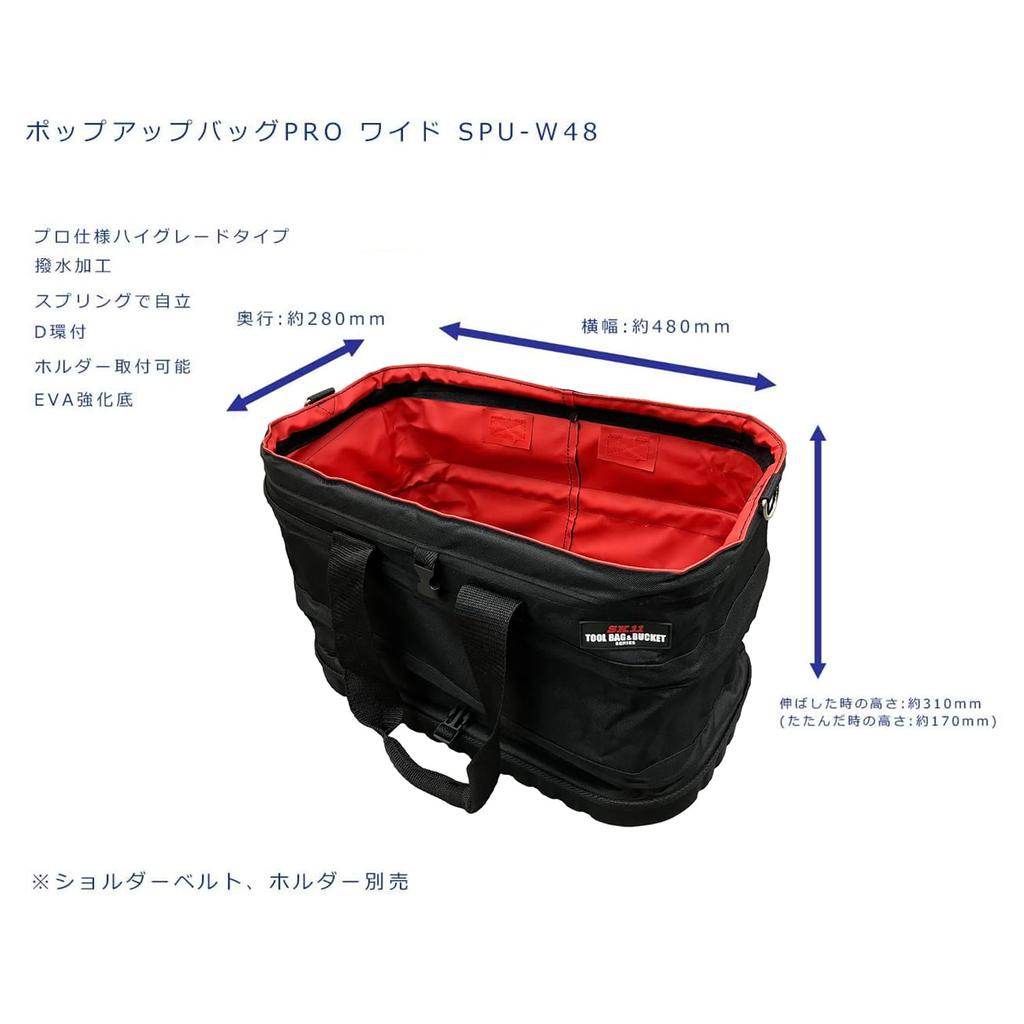 SK11 Bag PRO Wide Tool Bag for Camping and Tool Storage Pop-Up (SPU-W48)